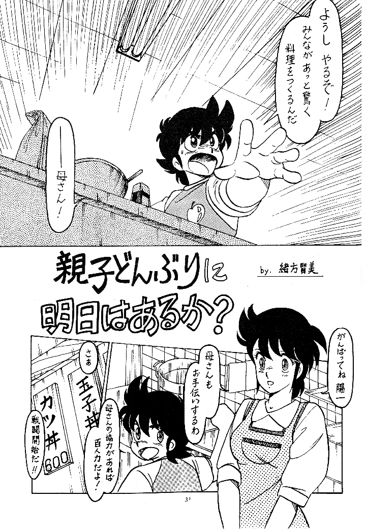 31ページ目