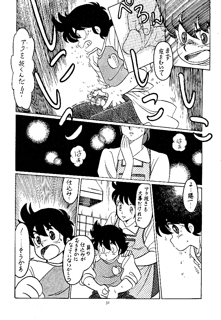 32ページ目