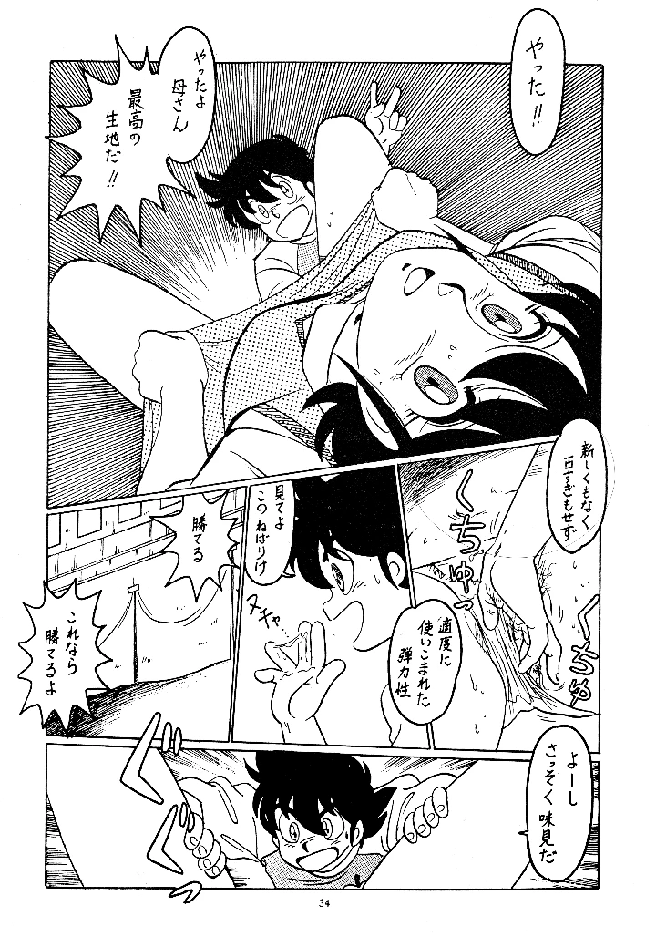 34ページ目