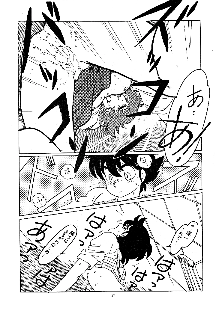 37ページ目