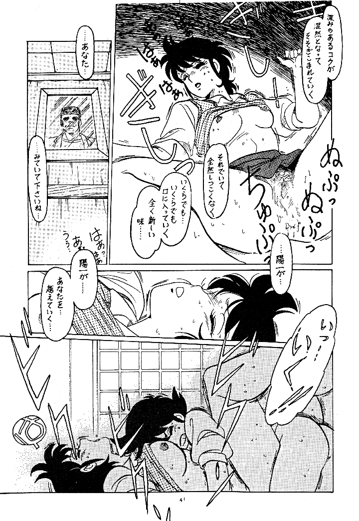41ページ目