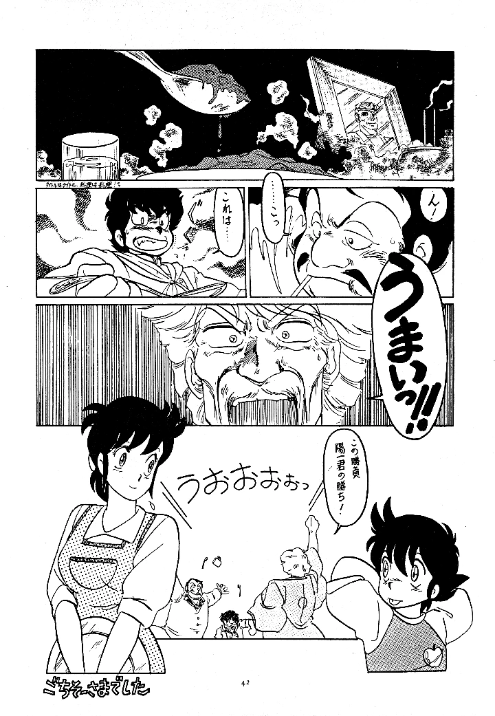 42ページ目