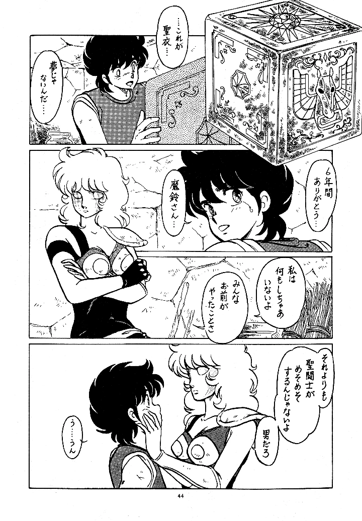 44ページ目