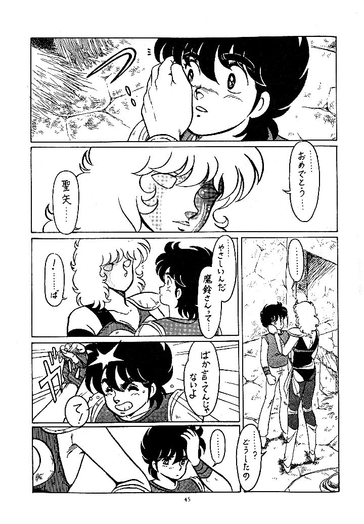 45ページ目