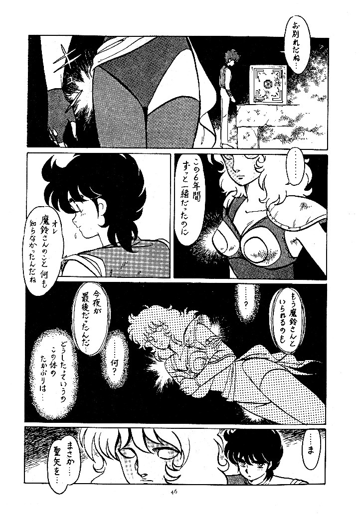 46ページ目