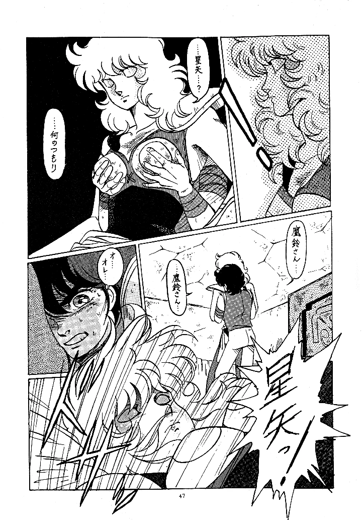 47ページ目