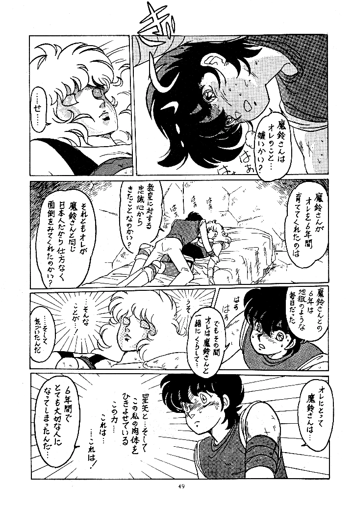 49ページ目