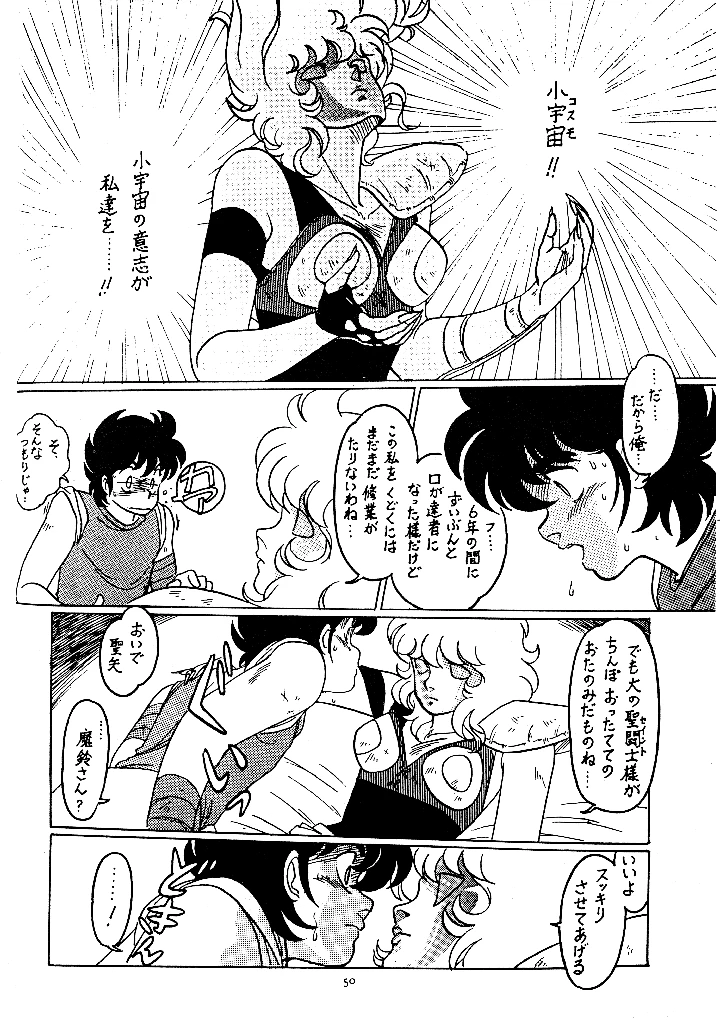 50ページ目