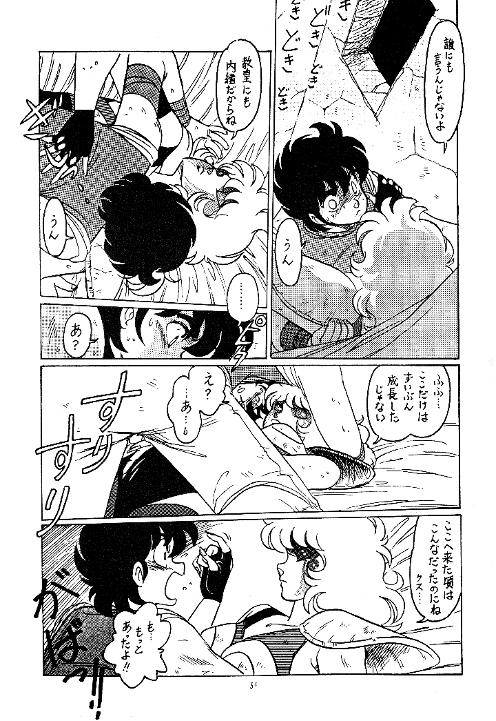 51ページ目