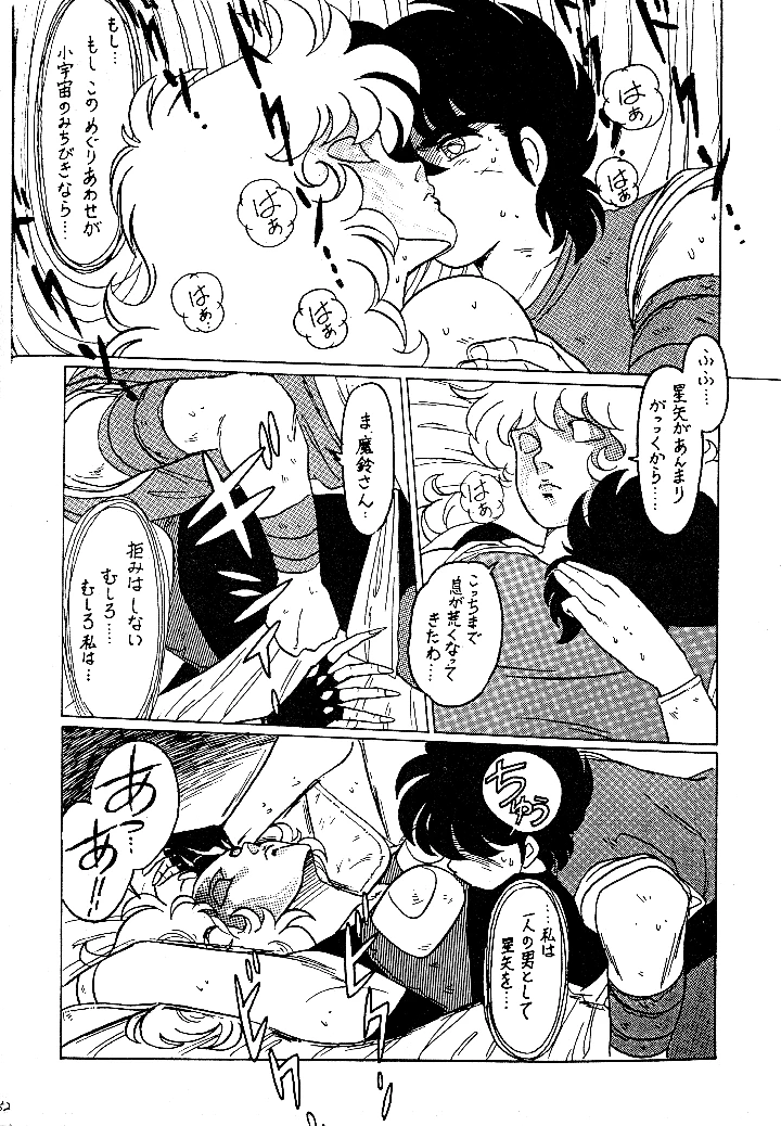 52ページ目
