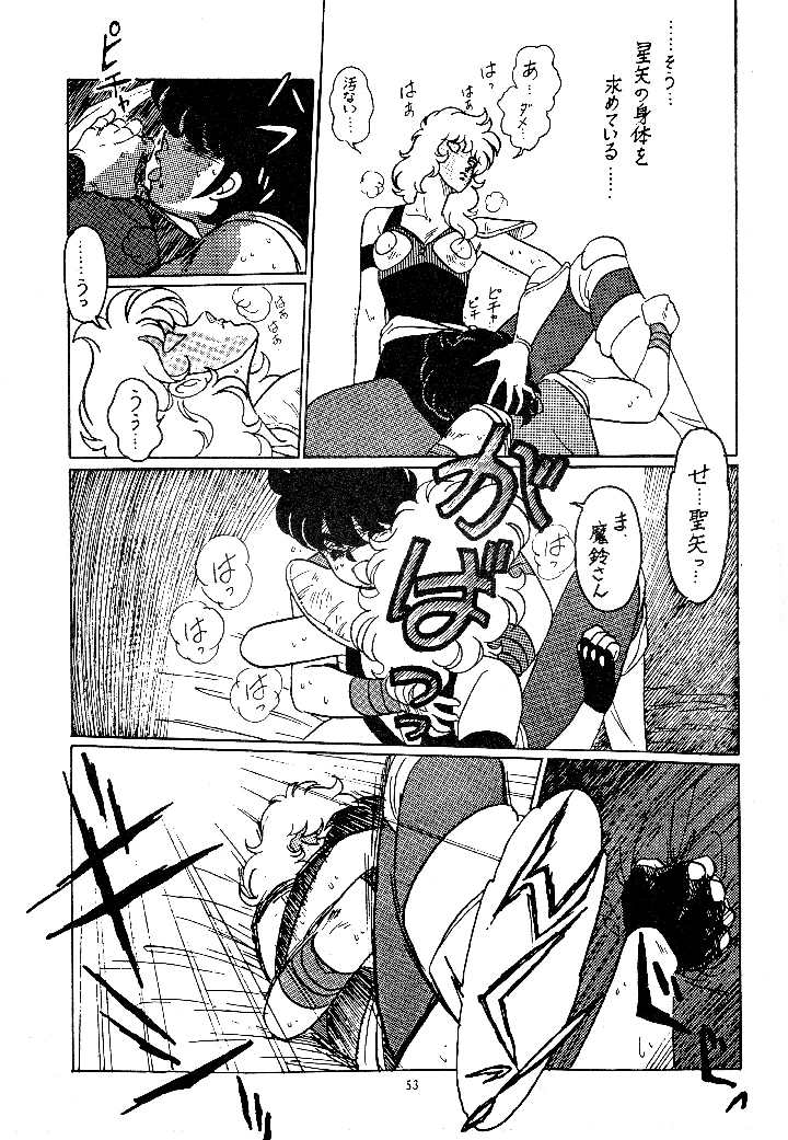 53ページ目