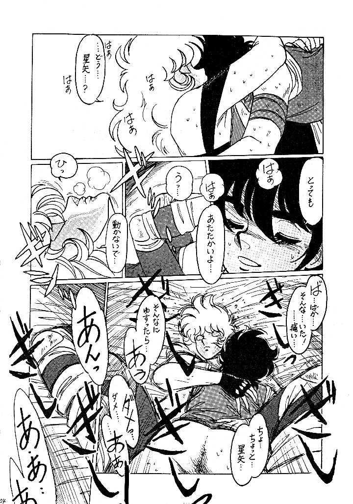 54ページ目