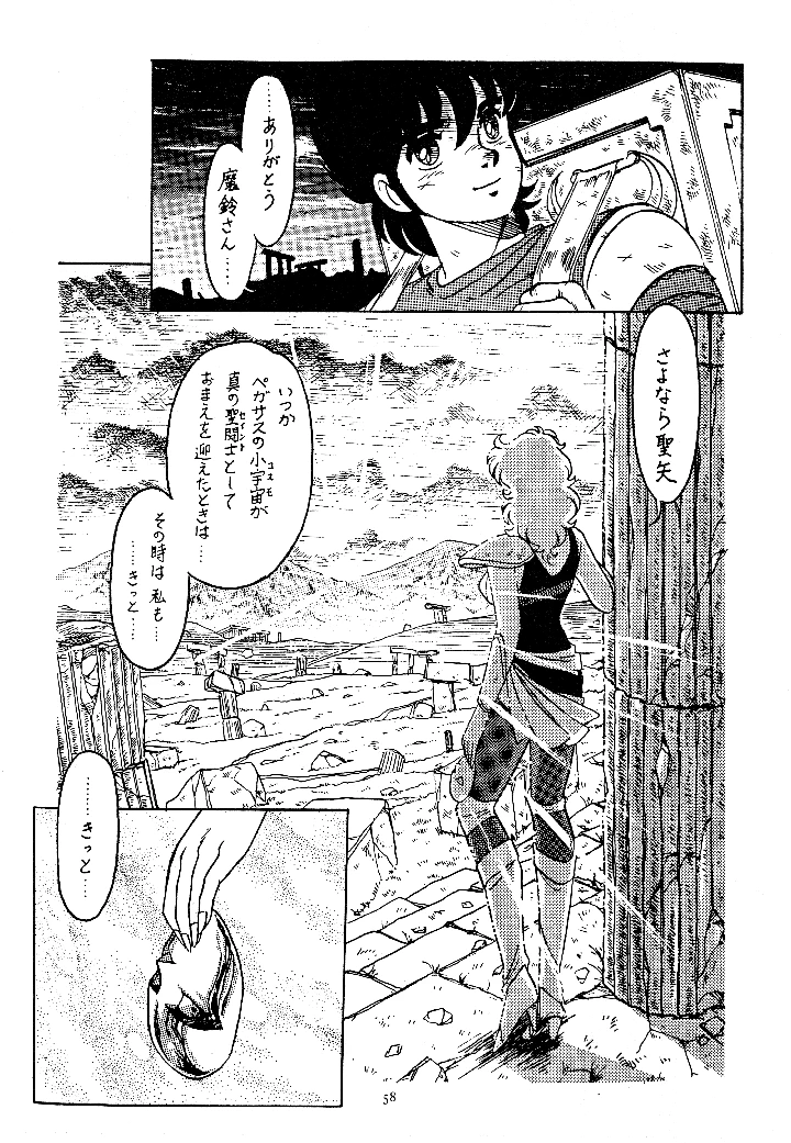 58ページ目