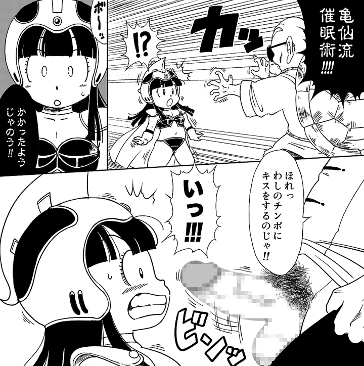 （同人誌）　［オールドスクールアカデミー　（雨珠秋比人）］　亀じいの摩訶不思議眠眠ADVENTURE二　（ドラゴンボール） 3ページ