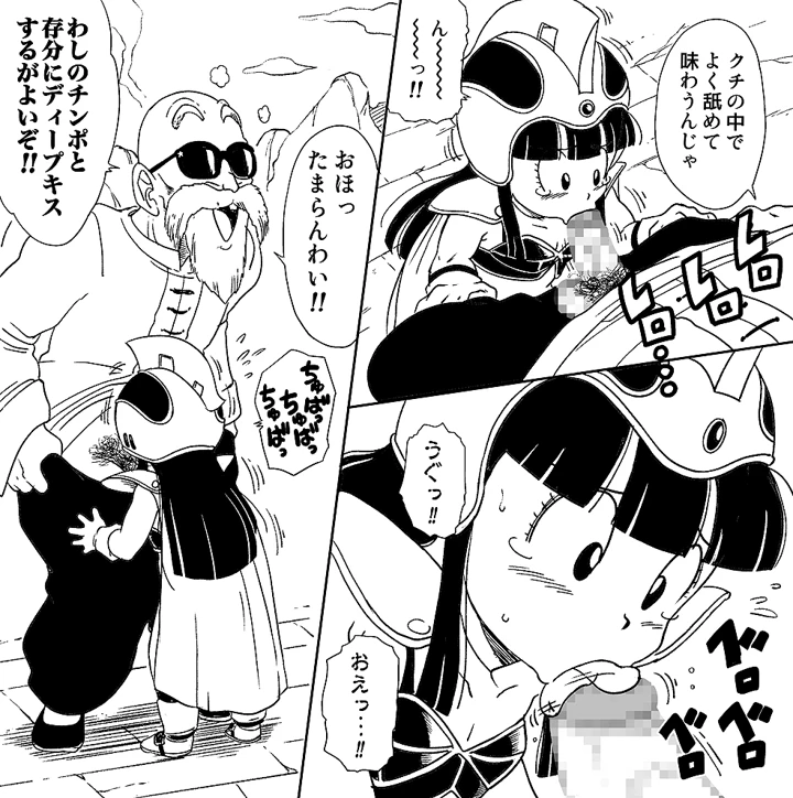 （同人誌）　［オールドスクールアカデミー　（雨珠秋比人）］　亀じいの摩訶不思議眠眠ADVENTURE二　（ドラゴンボール） 5ページ