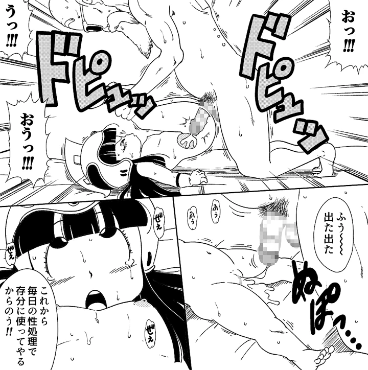 （同人誌）　［オールドスクールアカデミー　（雨珠秋比人）］　亀じいの摩訶不思議眠眠ADVENTURE二　（ドラゴンボール） 12ページ