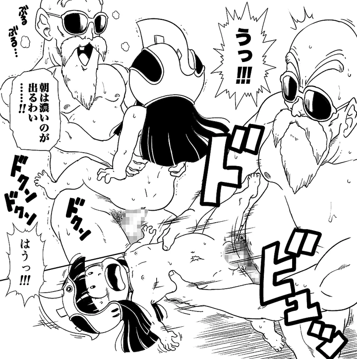 （同人誌）　［オールドスクールアカデミー　（雨珠秋比人）］　亀じいの摩訶不思議眠眠ADVENTURE二　（ドラゴンボール） 16ページ