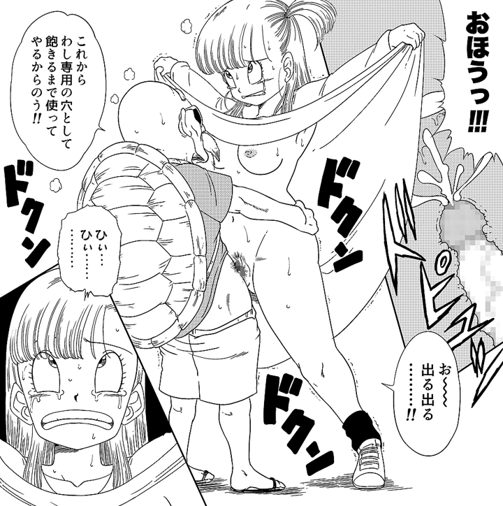 （同人誌）　［オールドスクールアカデミー　（雨珠秋比人）］　亀じいの摩訶不思議催眠ADVENTURE　巻一　（ドラゴンボール） 7ページ
