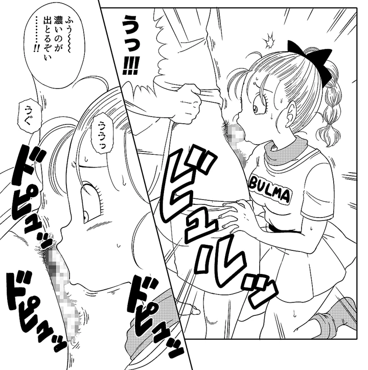 （同人誌）　［オールドスクールアカデミー　（雨珠秋比人）］　亀じいの摩訶不思議催眠ADVENTURE　巻一　（ドラゴンボール） 10ページ
