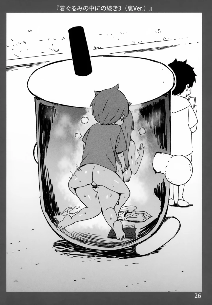 26ページ目