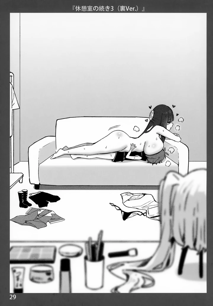 29ページ目