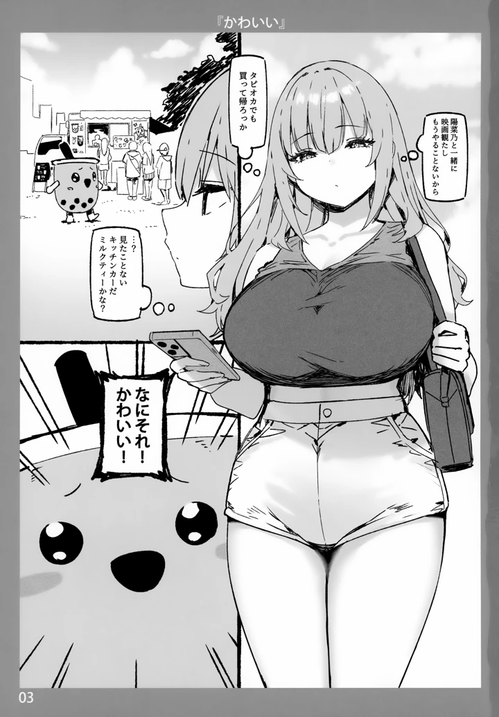 （C105）　［Candy　Club　（スカイ）］　お姉ちゃんととろける気持ち9　（オリジナル） 3ページ