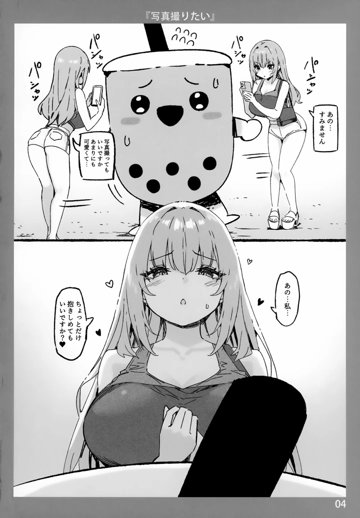 （C105）　［Candy　Club　（スカイ）］　お姉ちゃんととろける気持ち9　（オリジナル） 4ページ