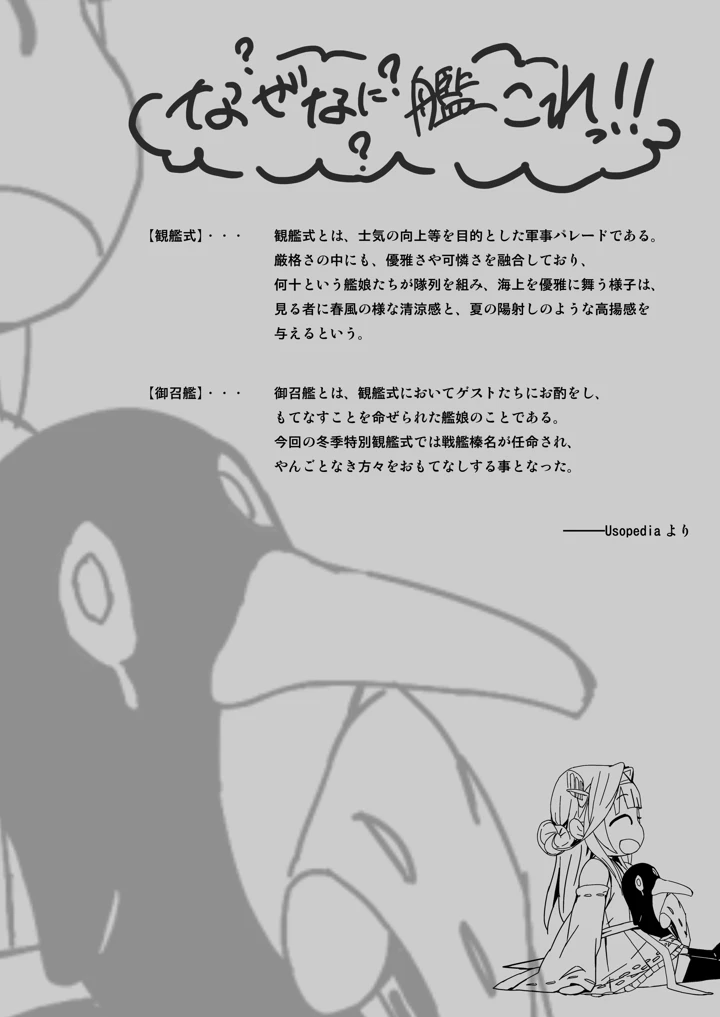 （同人誌）　［Cior　（ken-1）］　Fleet　Girls　Pack　総集編　（艦隊これくしょん　-艦これ-）　［DL版］ 5ページ