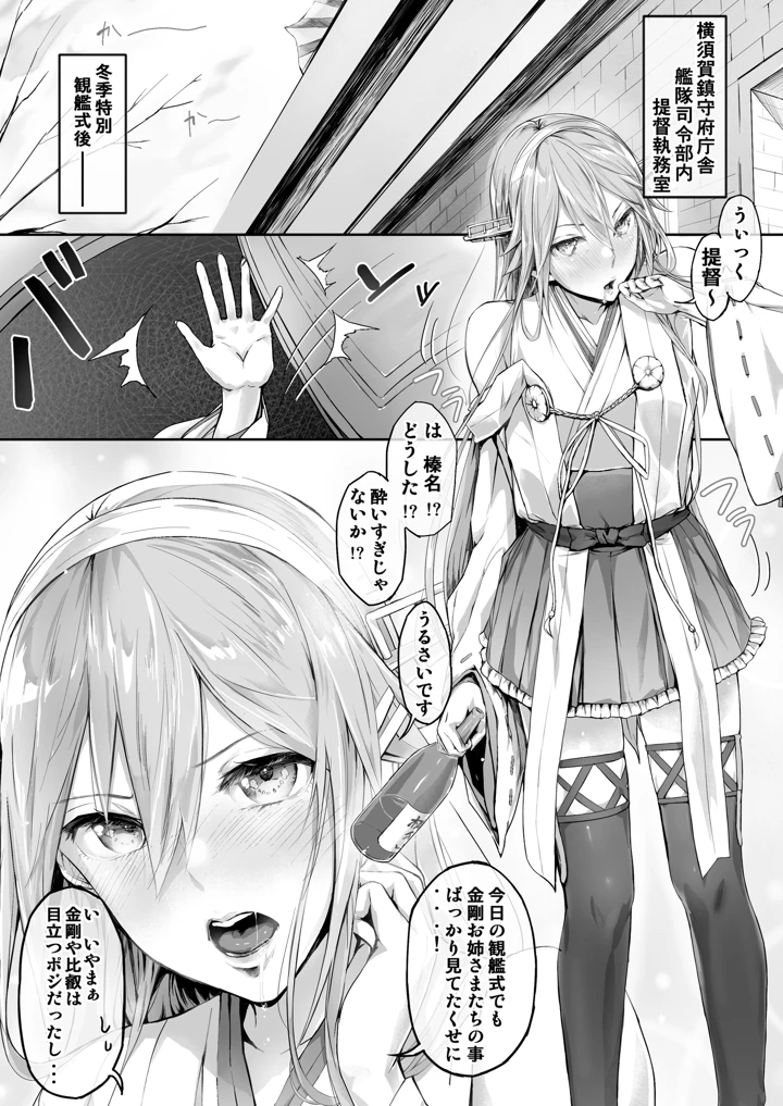 （同人誌）　［Cior　（ken-1）］　Fleet　Girls　Pack　総集編　（艦隊これくしょん　-艦これ-）　［DL版］ 6ページ