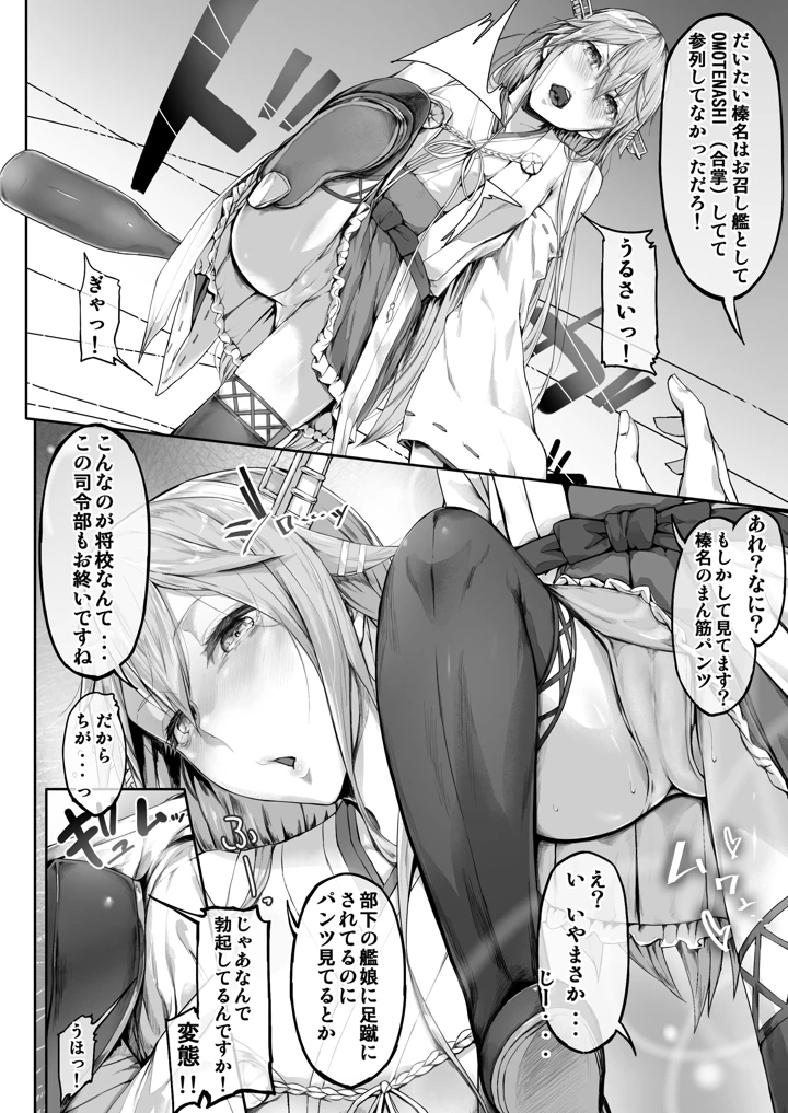 （同人誌）　［Cior　（ken-1）］　Fleet　Girls　Pack　総集編　（艦隊これくしょん　-艦これ-）　［DL版］ 7ページ