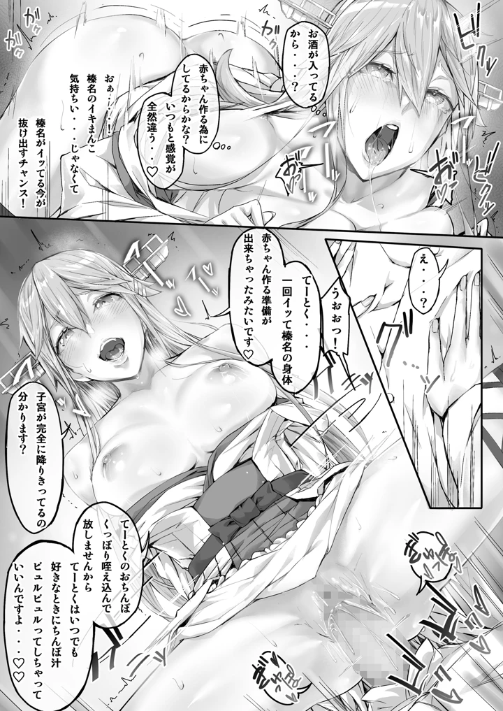 （同人誌）　［Cior　（ken-1）］　Fleet　Girls　Pack　総集編　（艦隊これくしょん　-艦これ-）　［DL版］ 14ページ