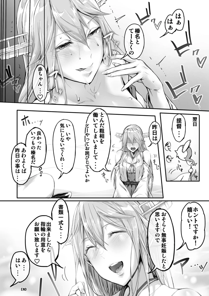 （同人誌）　［Cior　（ken-1）］　Fleet　Girls　Pack　総集編　（艦隊これくしょん　-艦これ-）　［DL版］ 17ページ