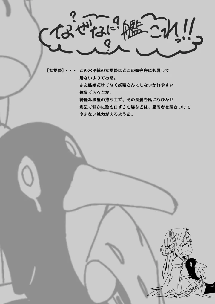 （同人誌）　［Cior　（ken-1）］　Fleet　Girls　Pack　総集編　（艦隊これくしょん　-艦これ-）　［DL版］ 19ページ