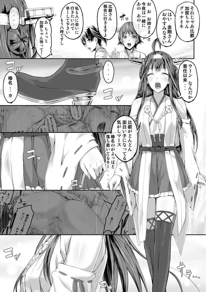（同人誌）　［Cior　（ken-1）］　Fleet　Girls　Pack　総集編　（艦隊これくしょん　-艦これ-）　［DL版］ 20ページ
