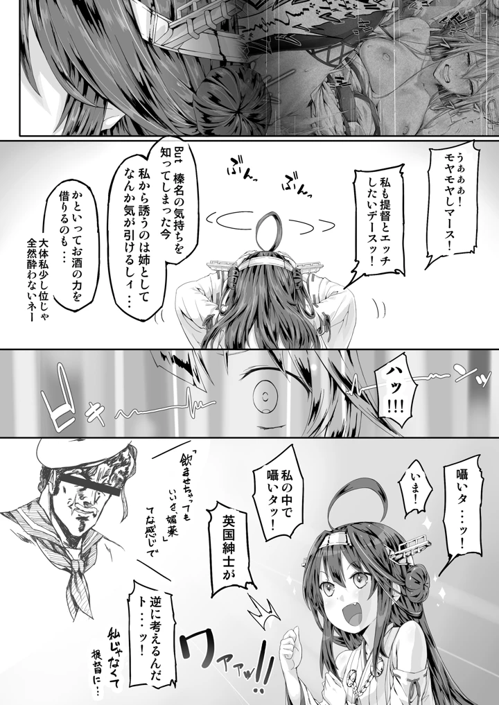 （同人誌）　［Cior　（ken-1）］　Fleet　Girls　Pack　総集編　（艦隊これくしょん　-艦これ-）　［DL版］ 21ページ