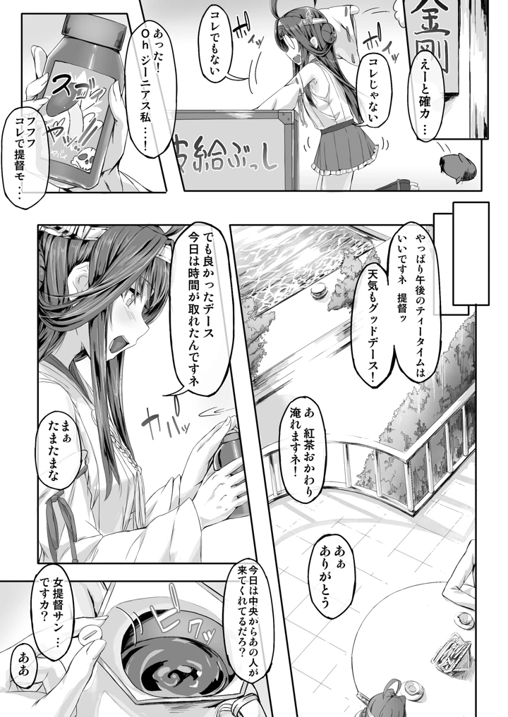 （同人誌）　［Cior　（ken-1）］　Fleet　Girls　Pack　総集編　（艦隊これくしょん　-艦これ-）　［DL版］ 22ページ