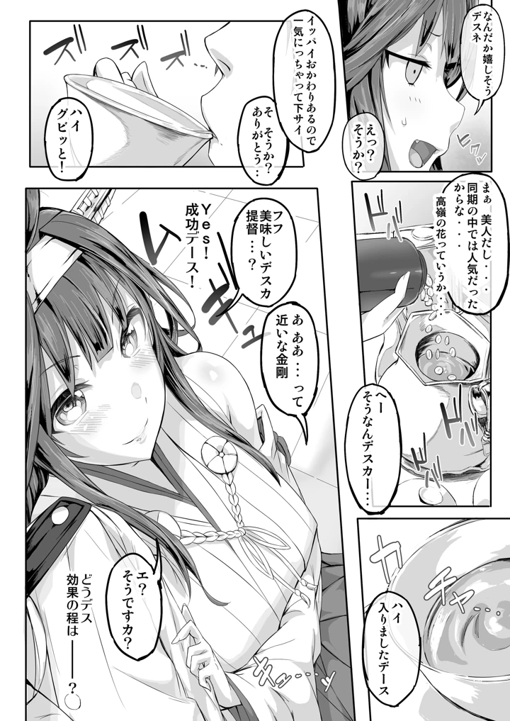 （同人誌）　［Cior　（ken-1）］　Fleet　Girls　Pack　総集編　（艦隊これくしょん　-艦これ-）　［DL版］ 23ページ
