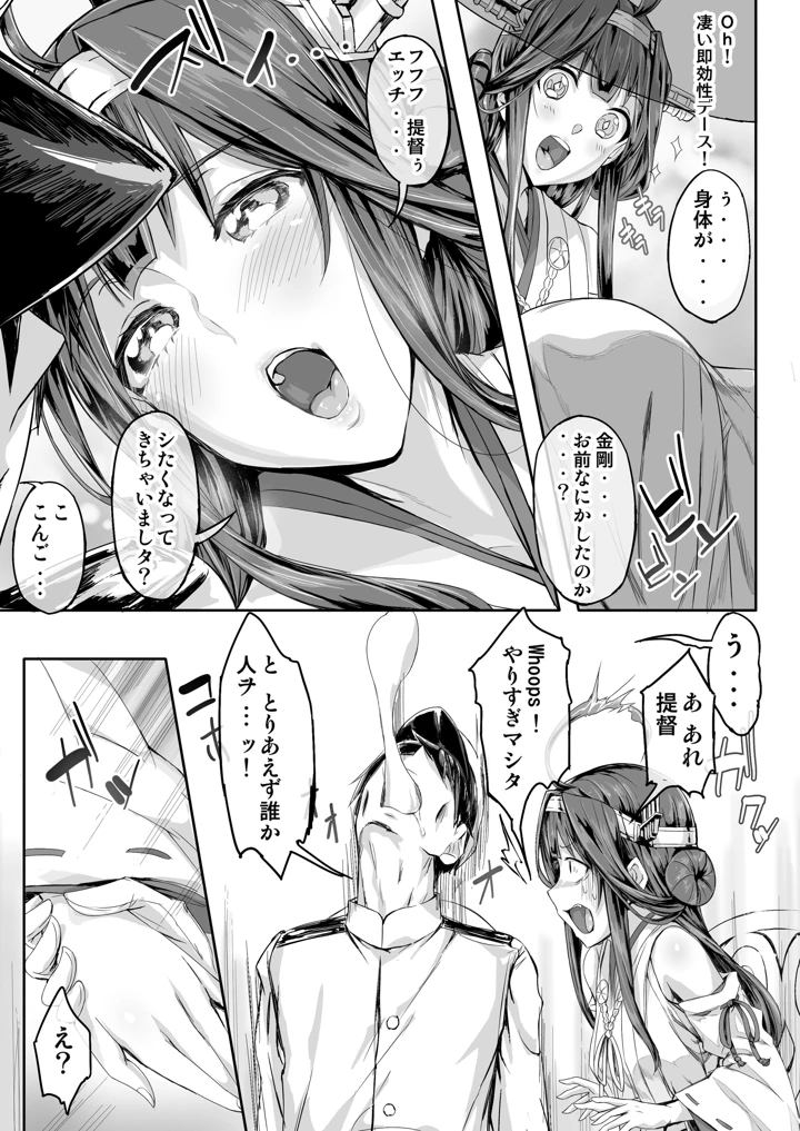 （同人誌）　［Cior　（ken-1）］　Fleet　Girls　Pack　総集編　（艦隊これくしょん　-艦これ-）　［DL版］ 24ページ