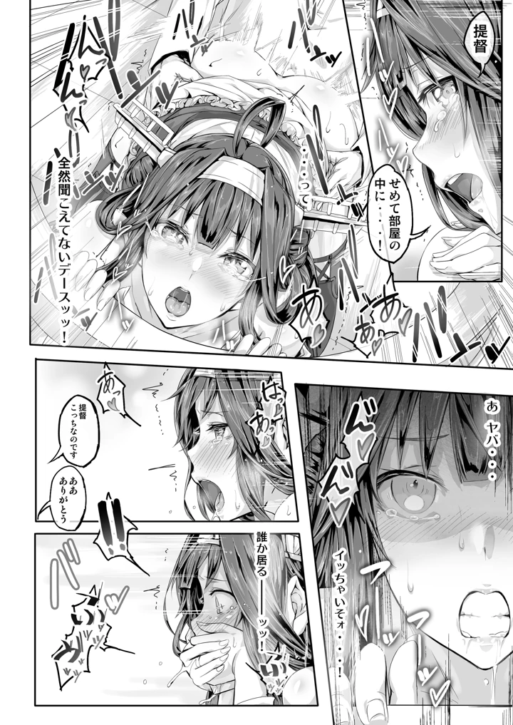 31ページ目