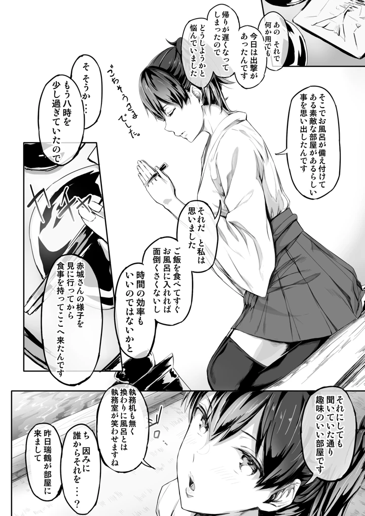 43ページ目