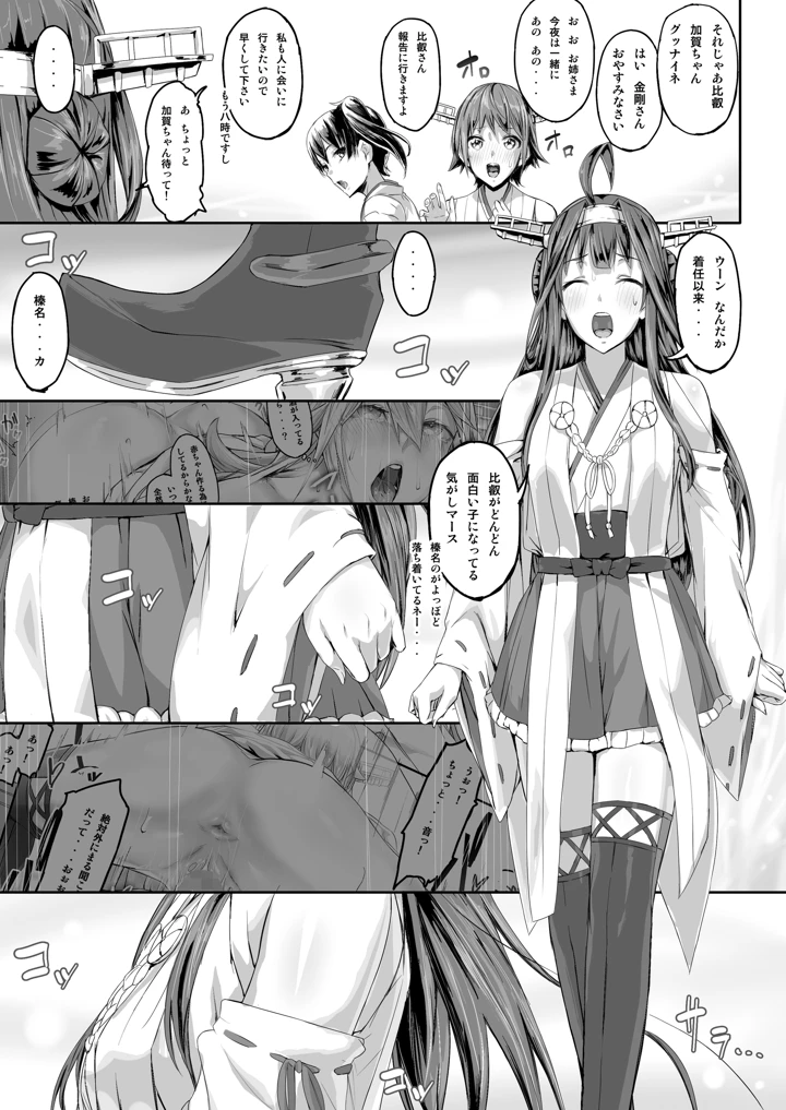 81ページ目