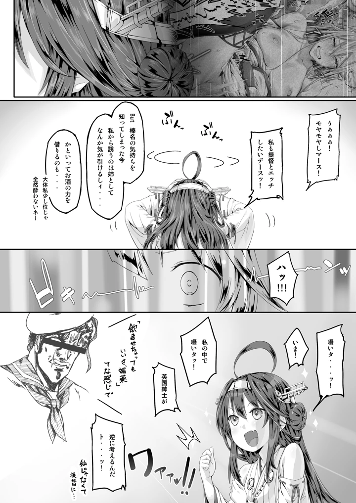 82ページ目