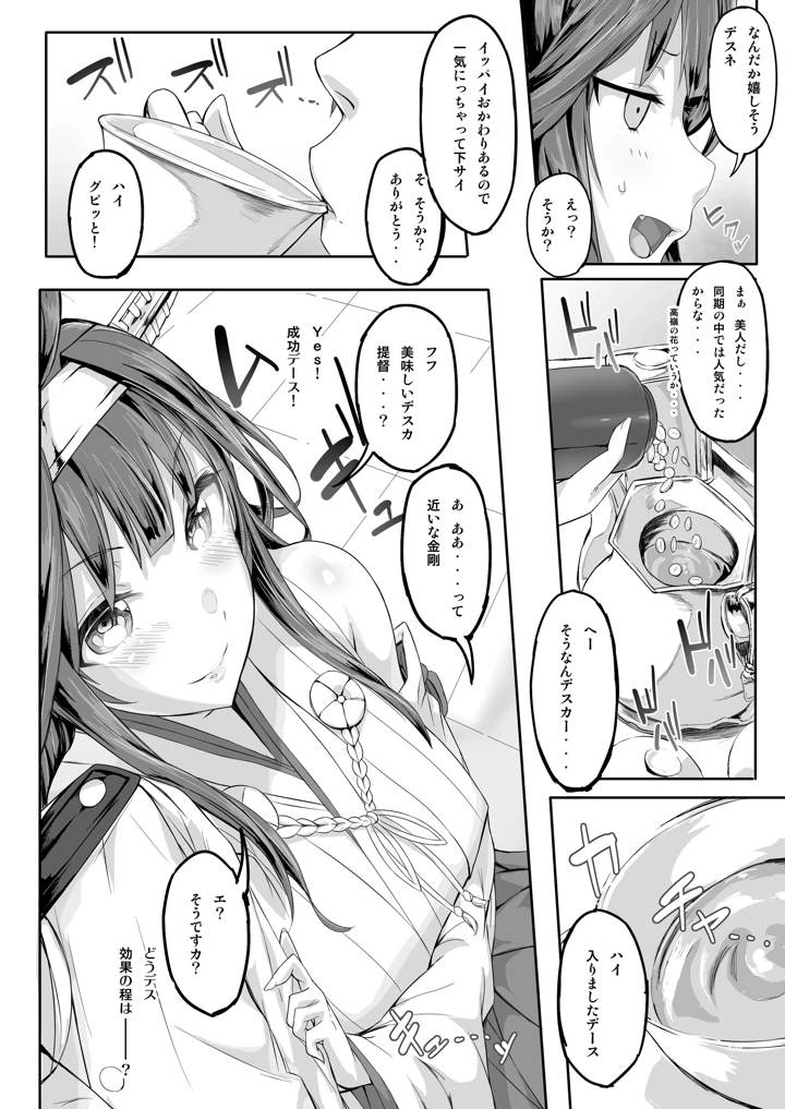 84ページ目