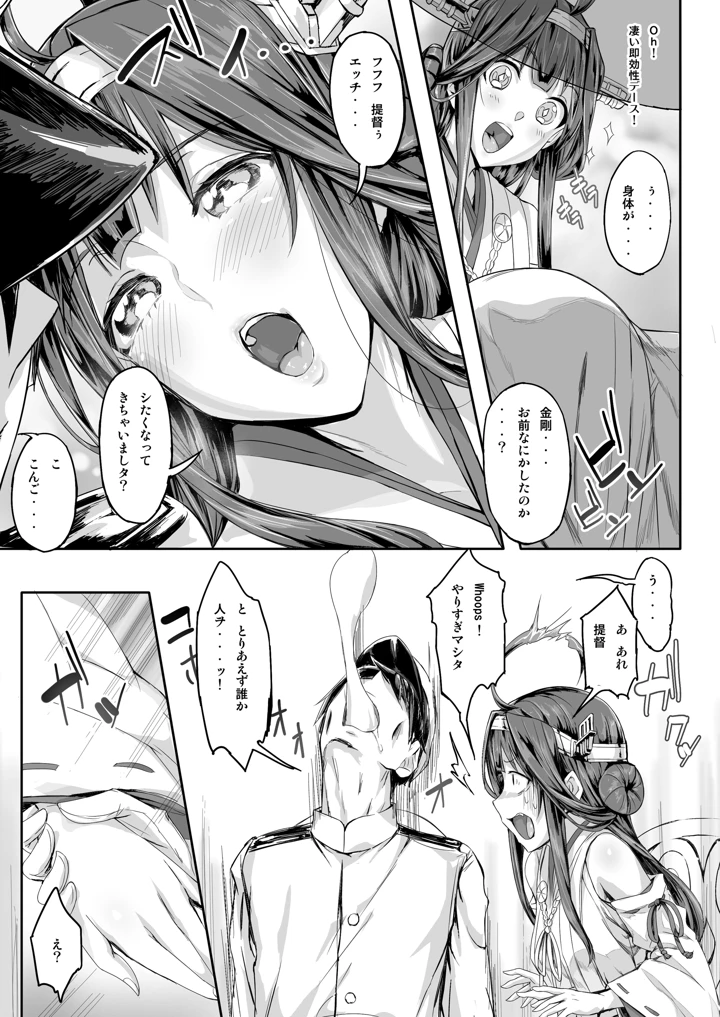 85ページ目