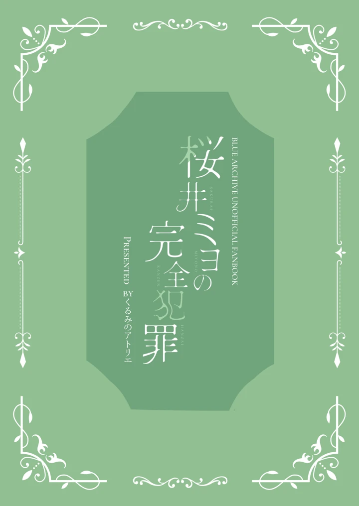 28ページ目