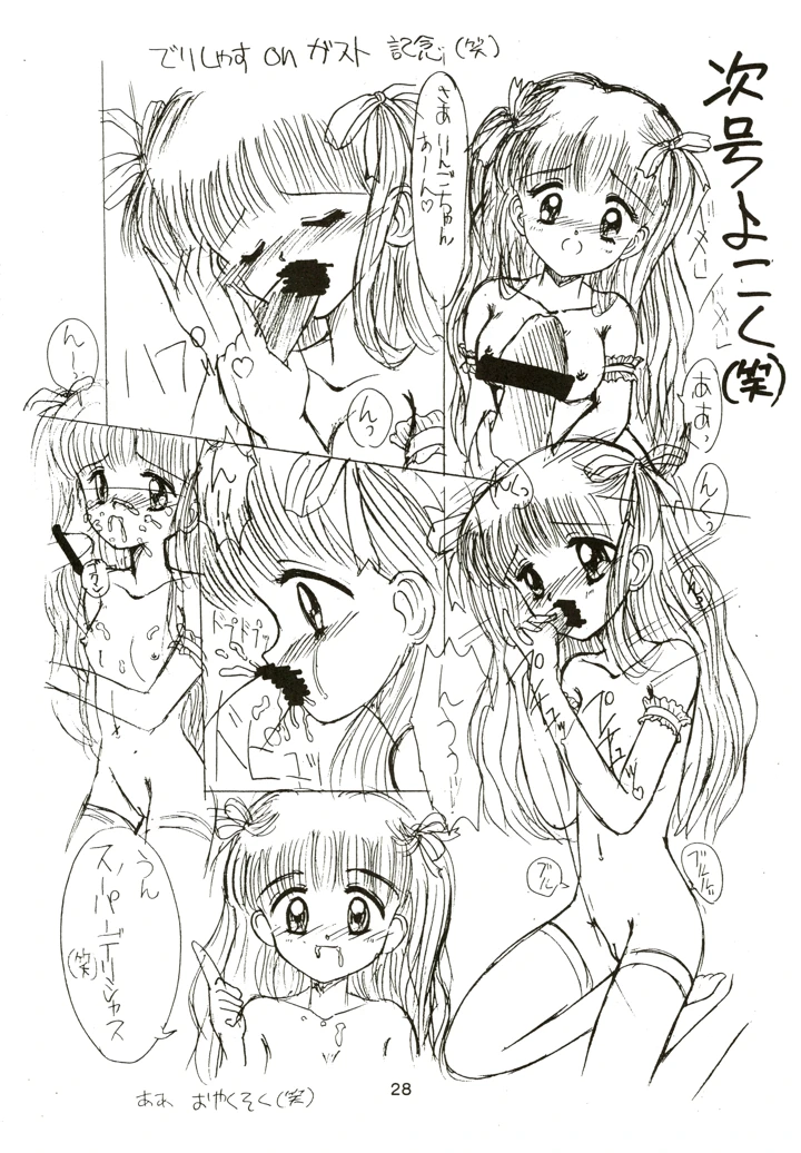 29ページ目