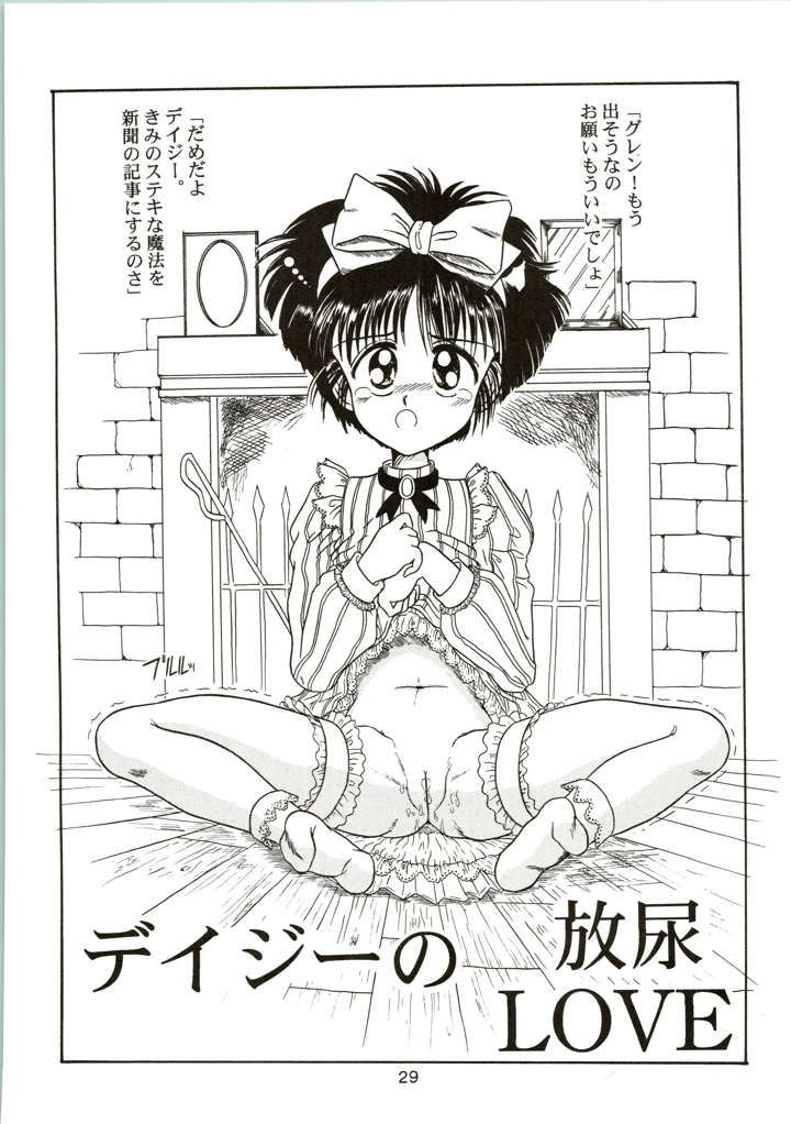 30ページ目