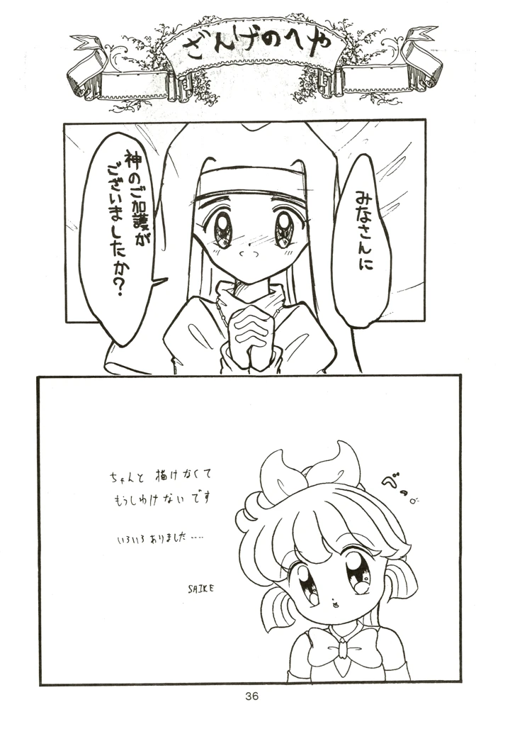 37ページ目