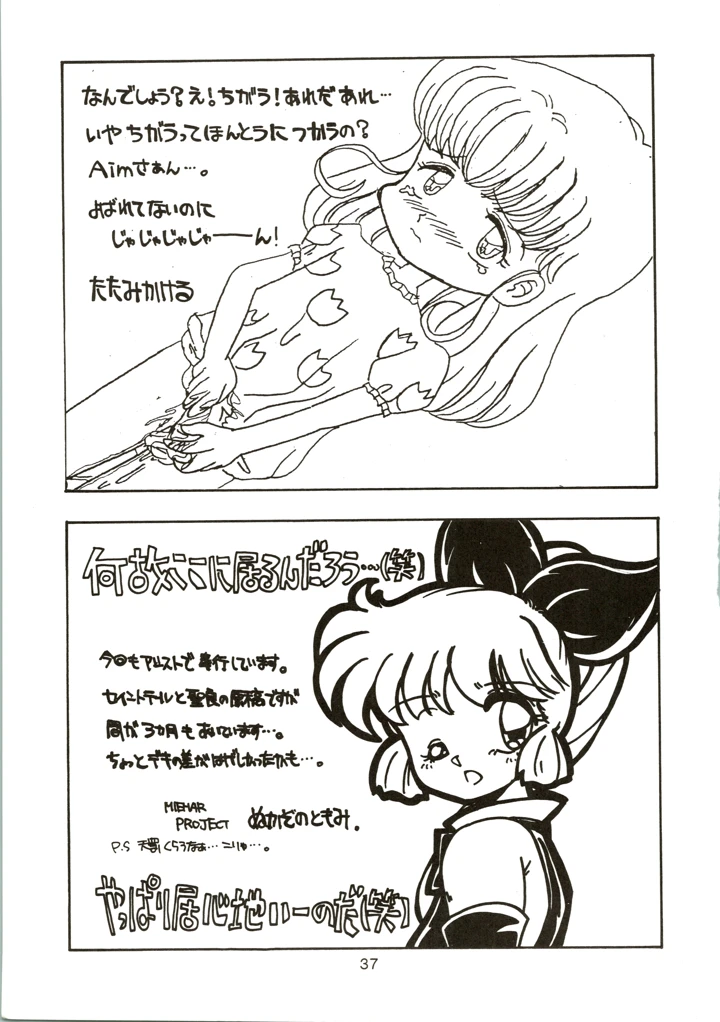 38ページ目