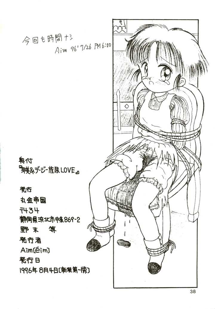 39ページ目